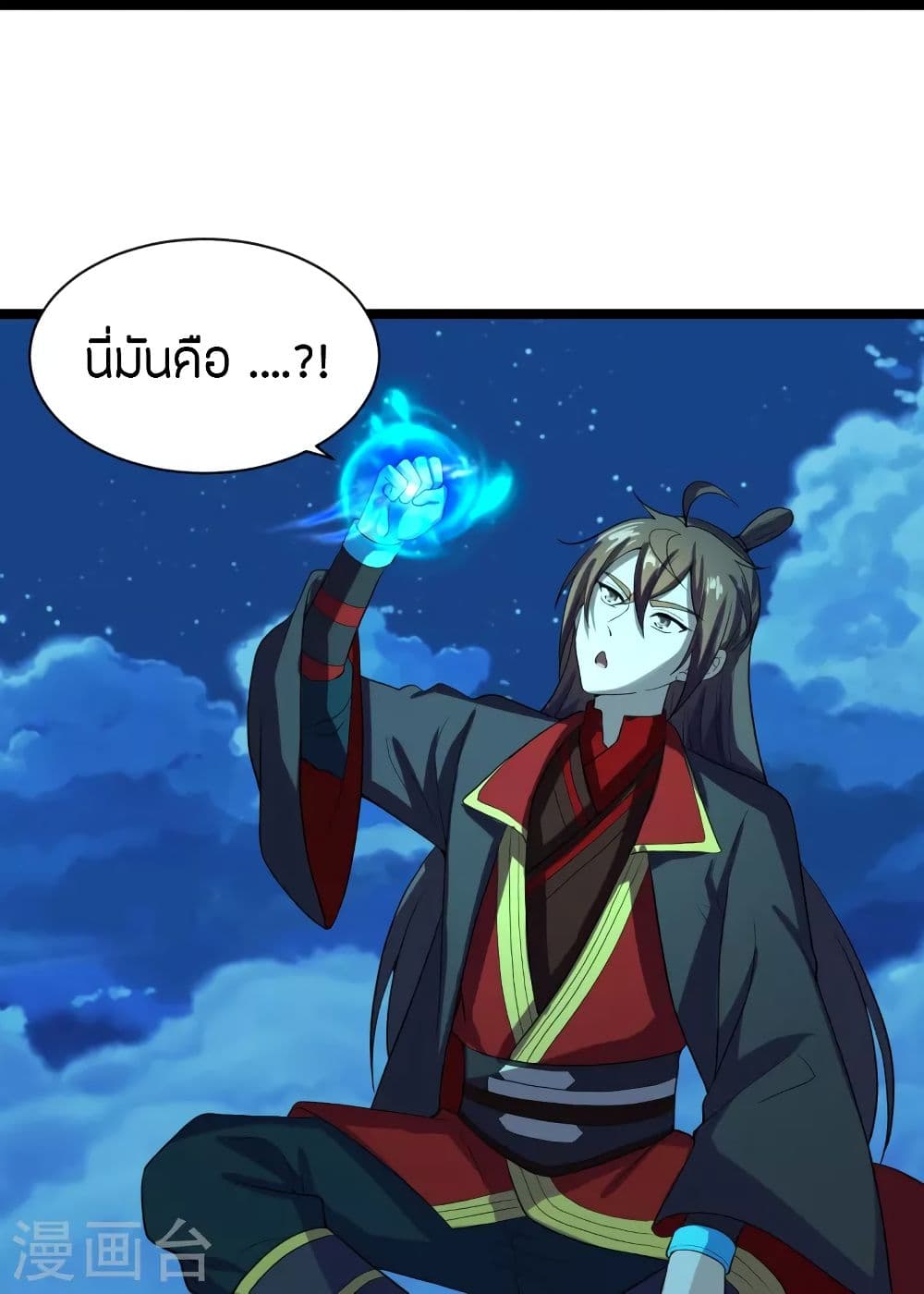 Banished Disciple’s Counterattack ราชาอมตะผู้ถูกขับไล่ ตอนที่ 257 (59)